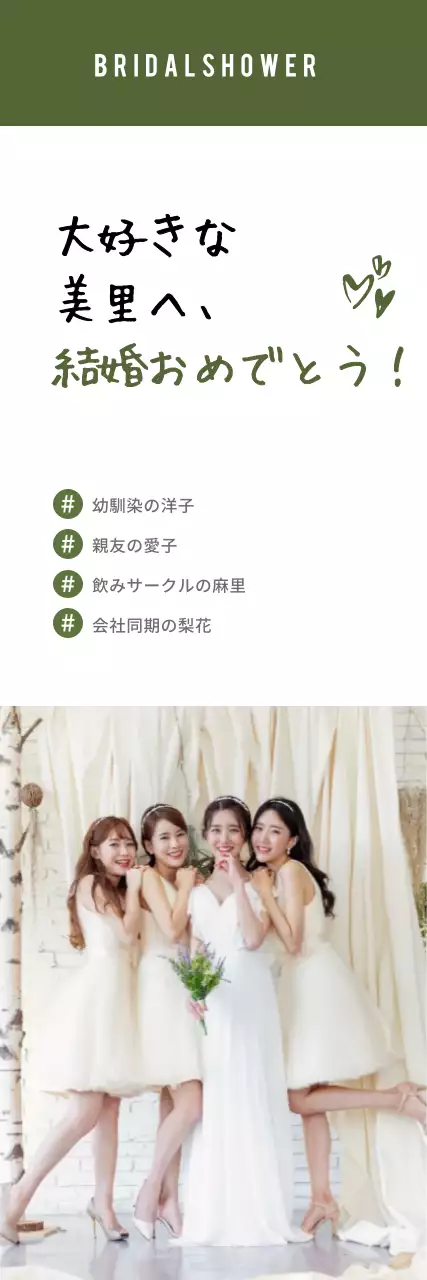 白 シンプル 結婚式 招待状 ウェブバナー