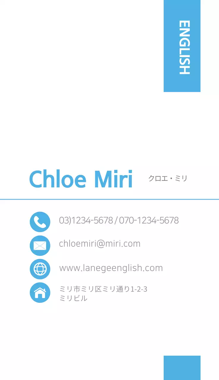 青 シンプル 英語教育 名刺