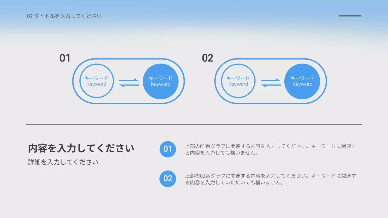 青 シンプル 資料 プレゼンテーション
