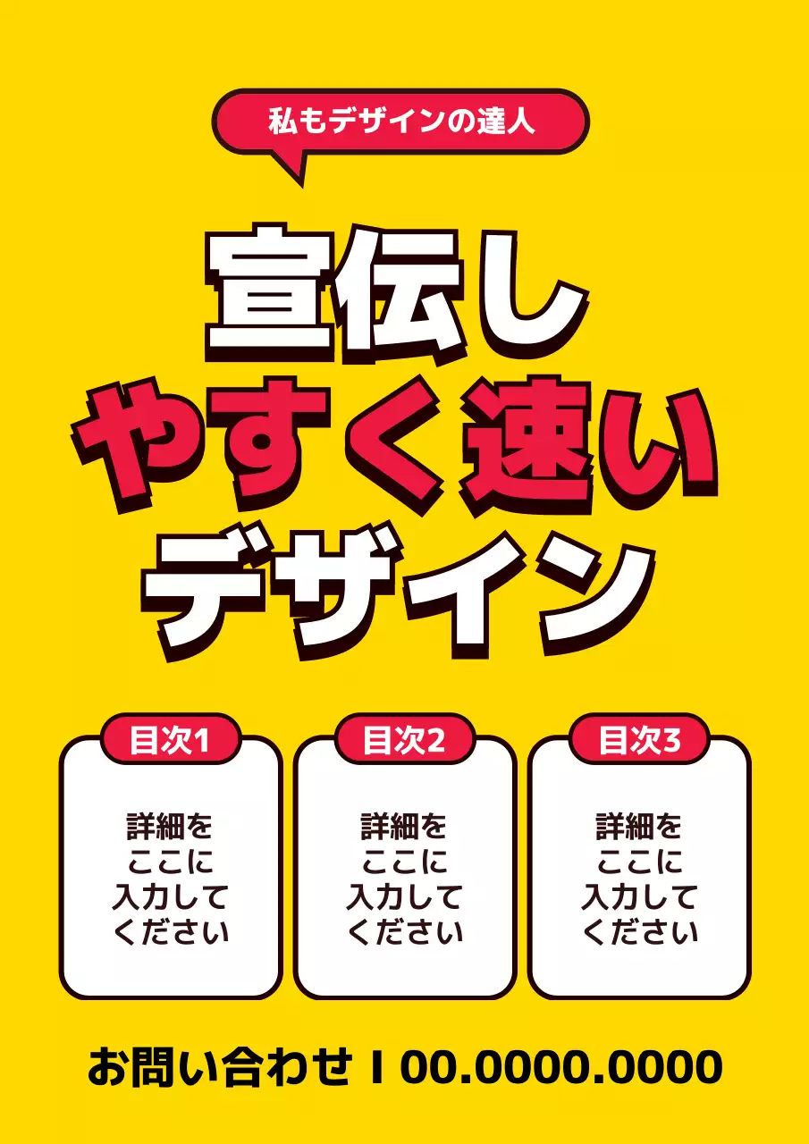 43032_広報に最適なテンプレート