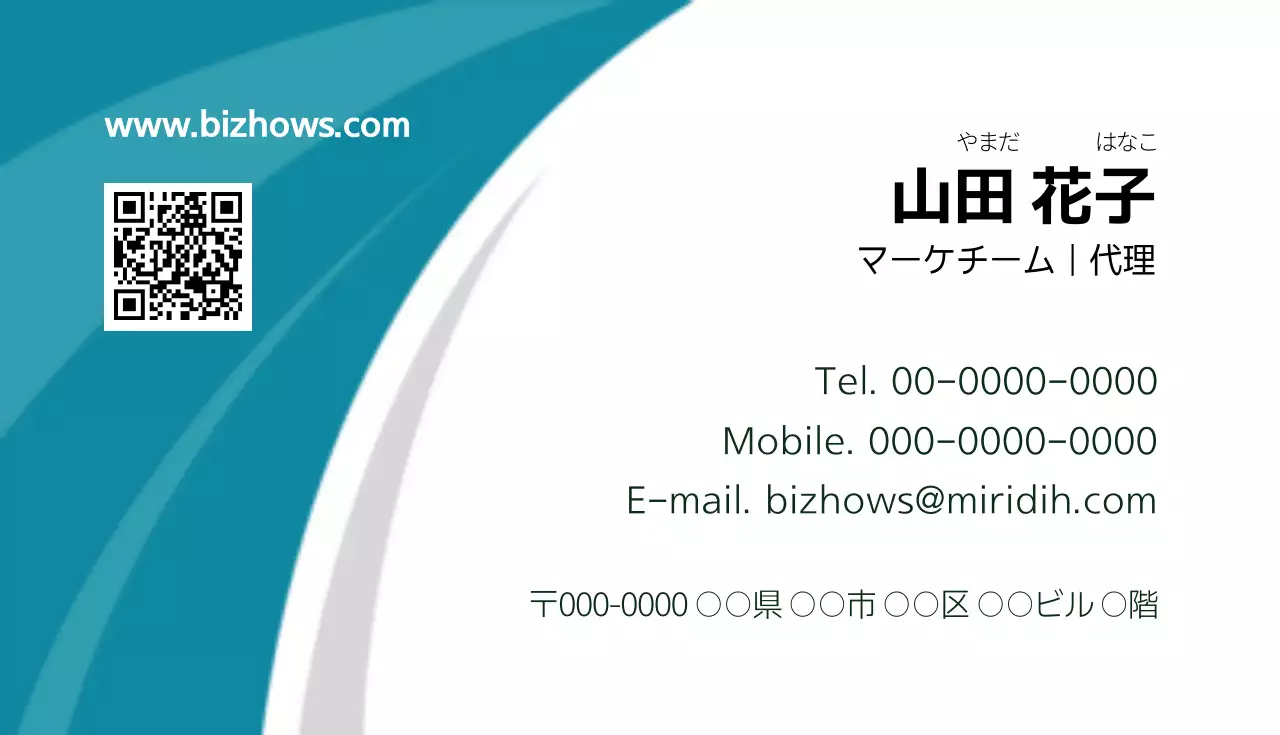 青 シンプル ビジネス 名刺