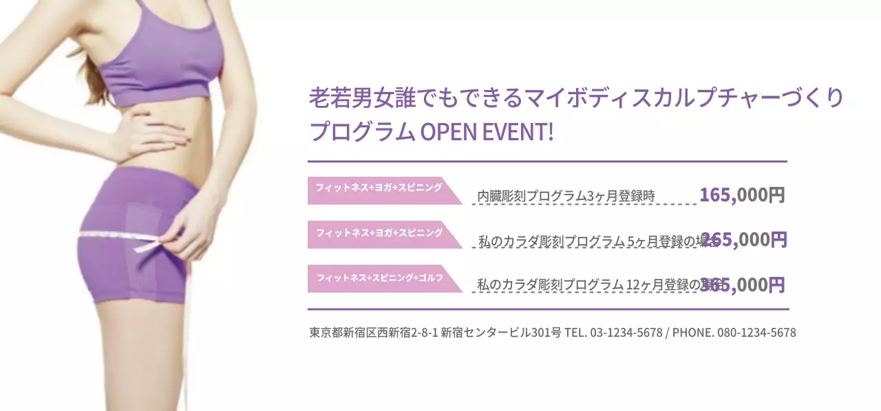 TRACER GYM チケット