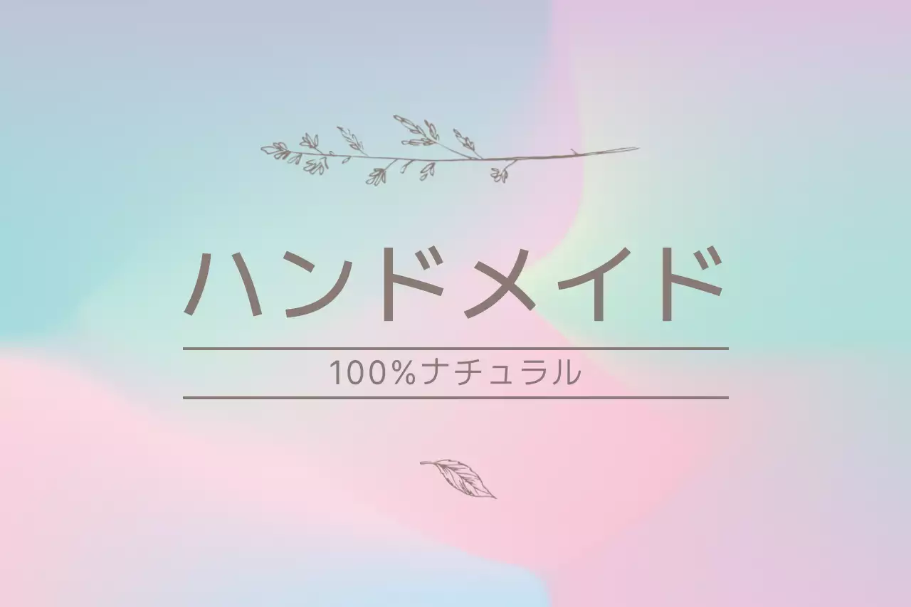 パステル ナチュラル ハンドメイド ラベル ファンシーバナー