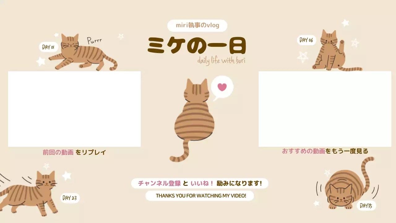 アイボリーとブラウンカラーのキュートな猫のvlogのテーマ