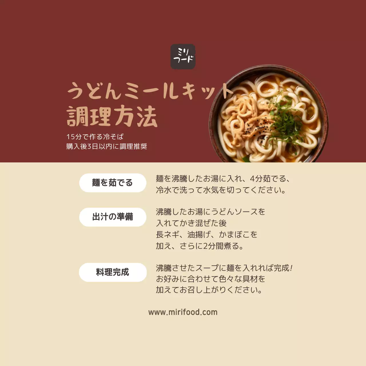 赤いうどんミルクキットステッカー