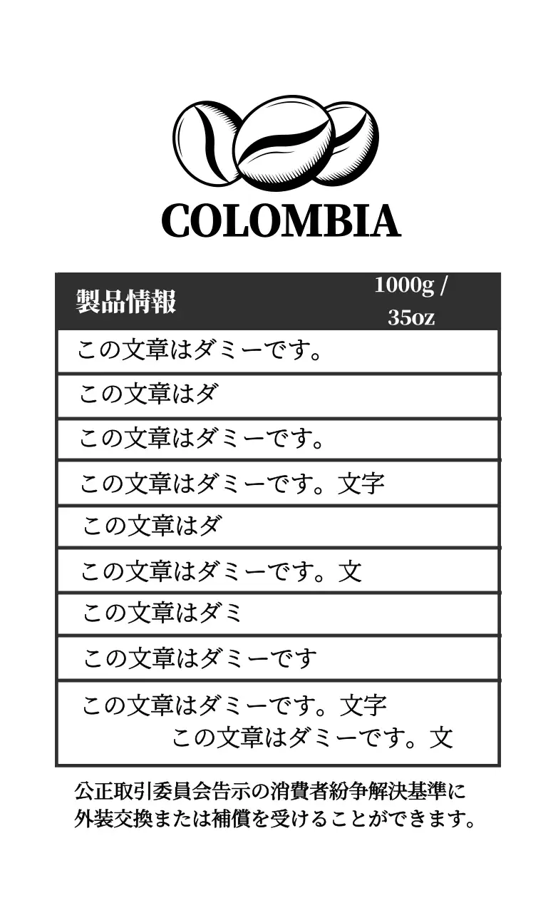 黒のイラストすっきりしたカフェコーヒー詳細表記