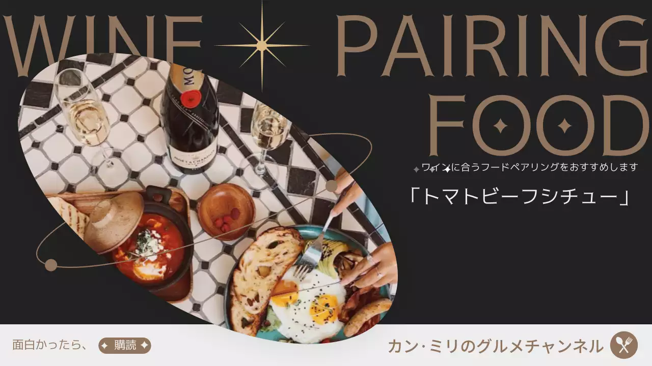 黒 モダン グルメ メニュー YouTube サムネイル