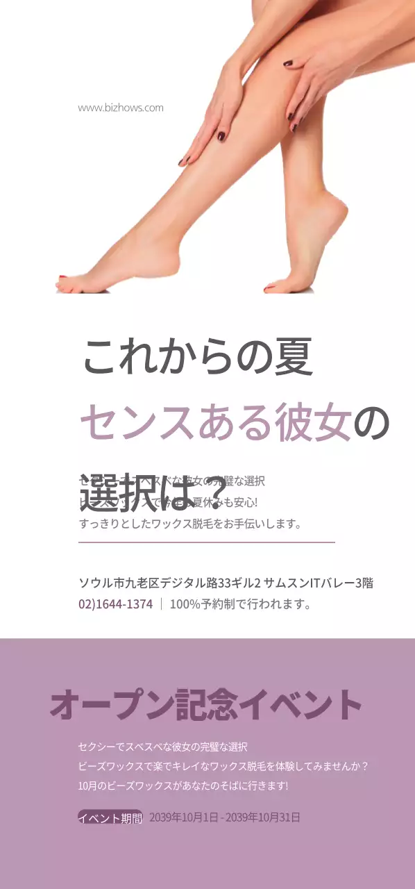 オープン記念イベントチケット