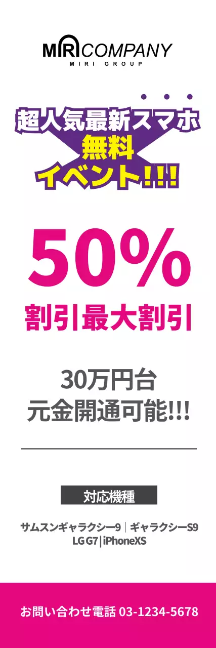 白 モダン 割引 チラシ ウェブバナー