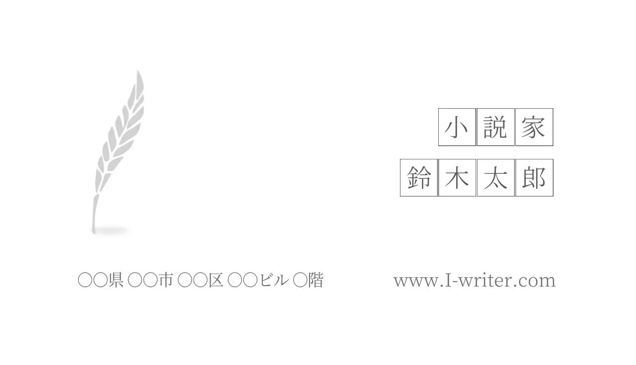 白 シンプル 企画書 名刺