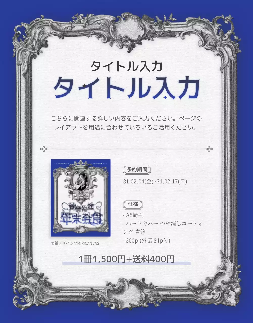 青 アンティーク 年末会食 ポスター 詳細ページ