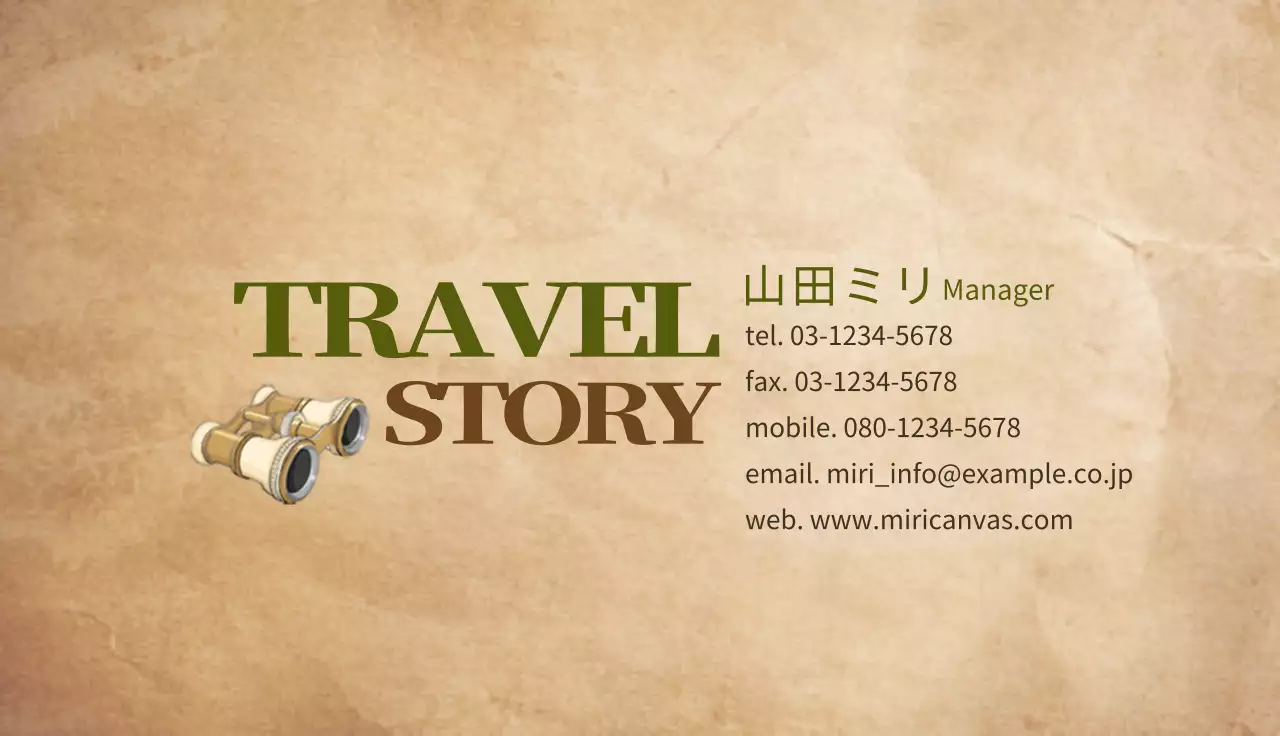 ベージュ レトロ 旅行 名刺