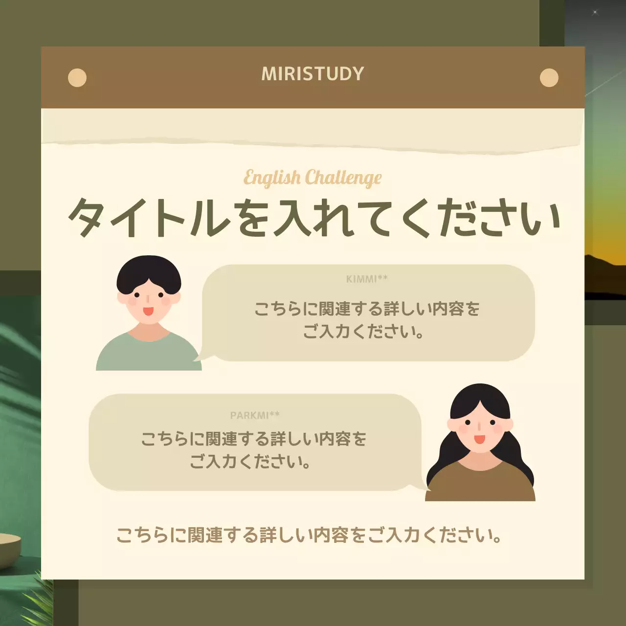 緑 シンプル 学習 お知らせ Instagram カルーセル