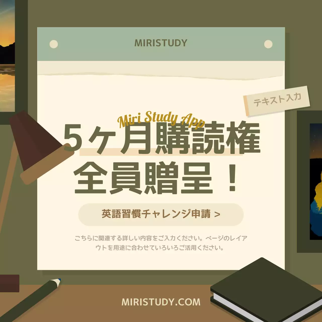 緑 シンプル 学習 お知らせ Instagram カルーセル