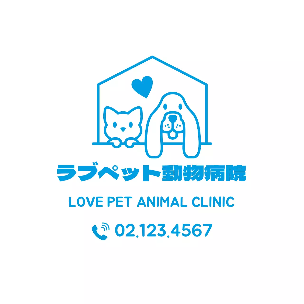 青色のイラストロゴ かわいい動物病院