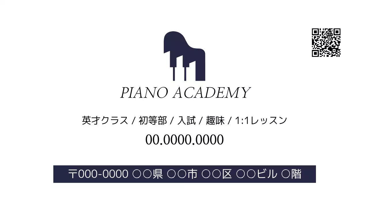 白黒 シンプル 音楽 名刺