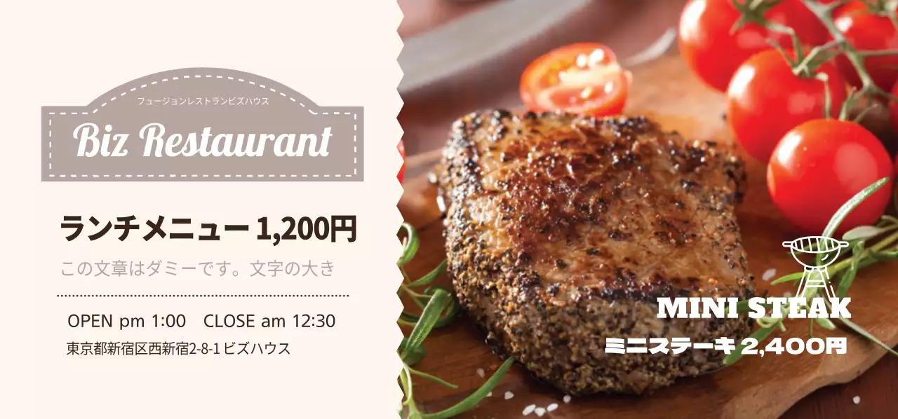 ビズレストラン