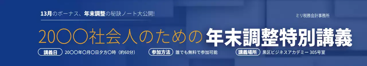 青 シンプル 講義 お知らせ ウェブバナー