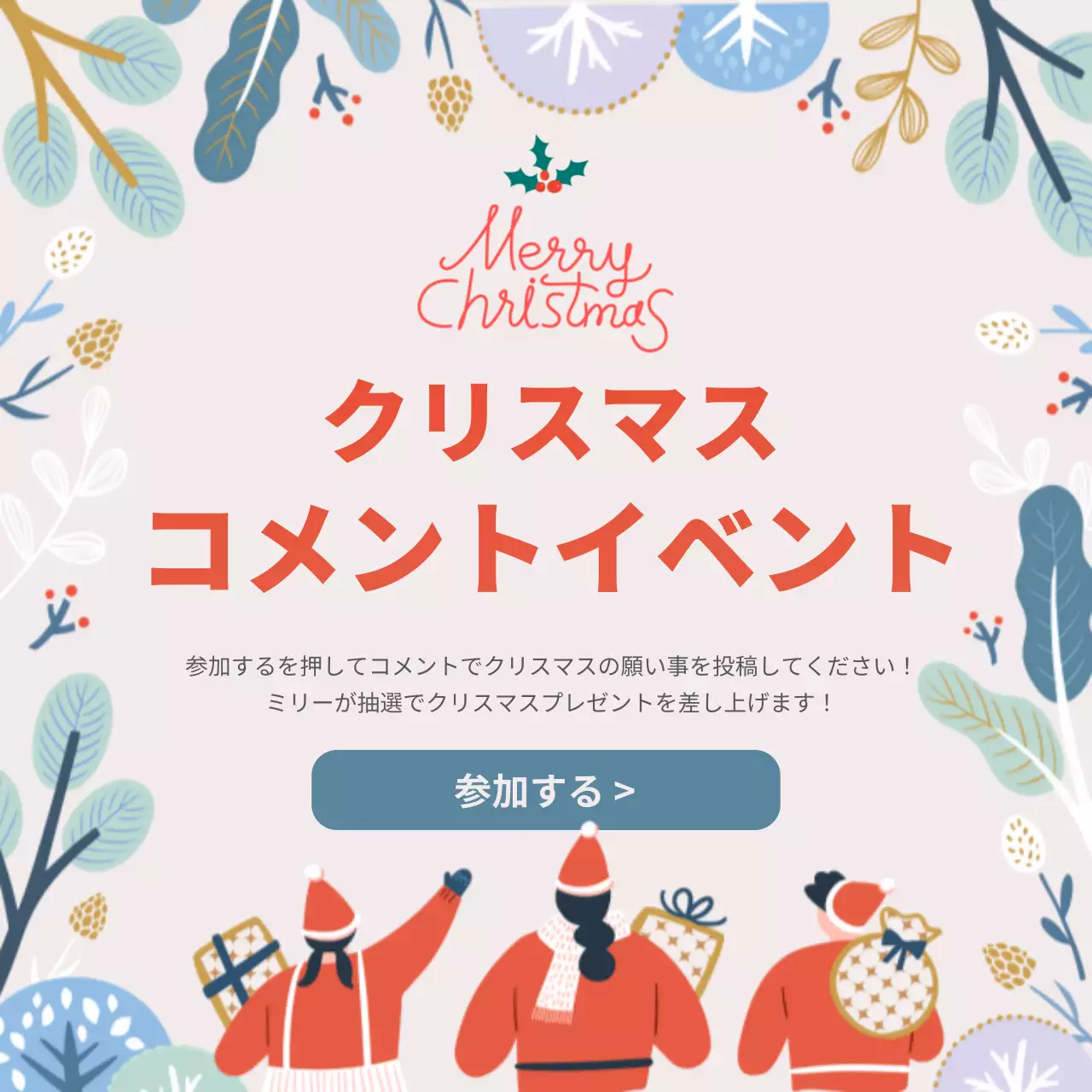 赤 かわいい クリスマス ポスター Instagram投稿