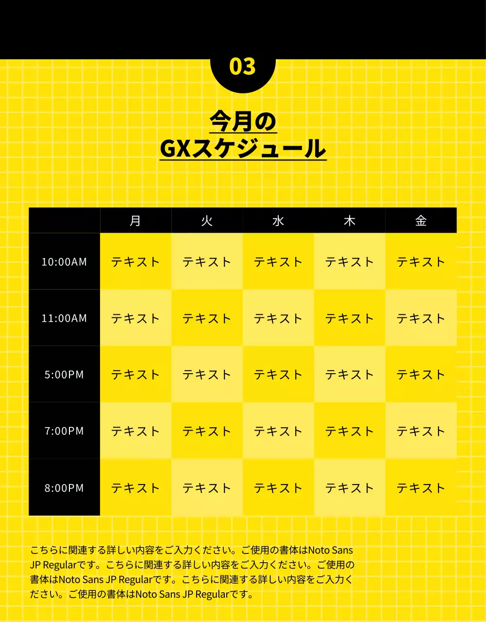 黄色 モダン ジム ポスター 詳細ページ