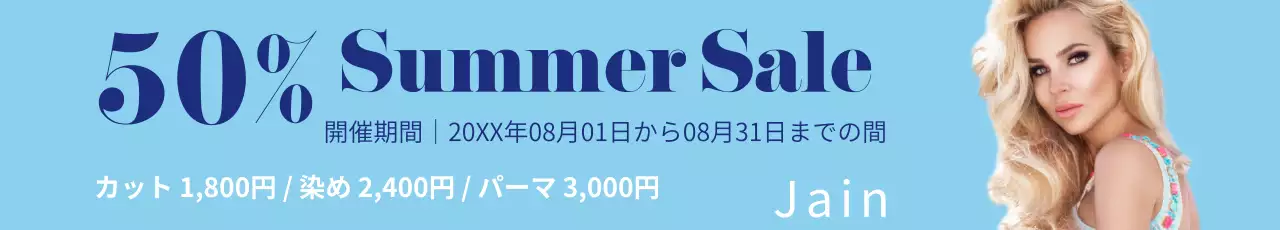 青 モダン 美容院 チラシ ウェブバナー