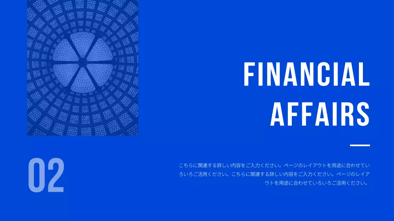 基本型プレゼンテーション