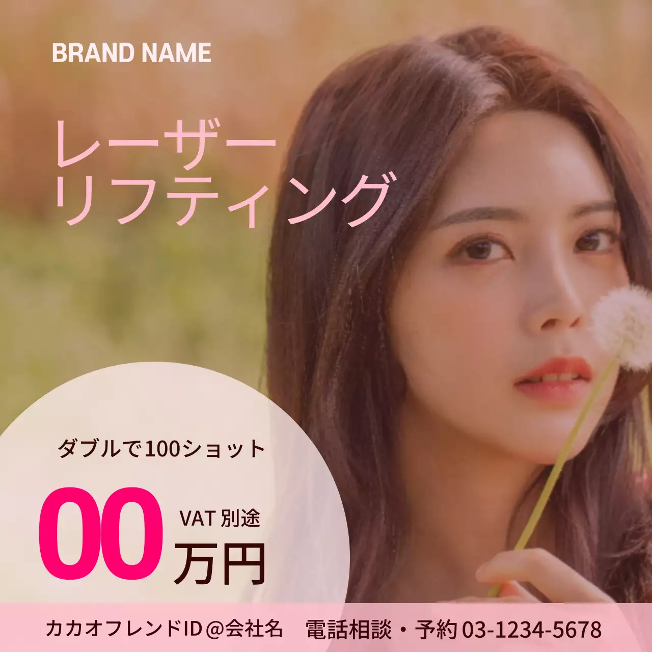 ピンク シンプル 美容 ポスター Instagram投稿