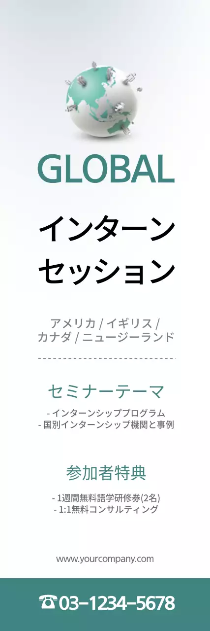 白 シンプル インターンシップ ポスター ウェブバナー