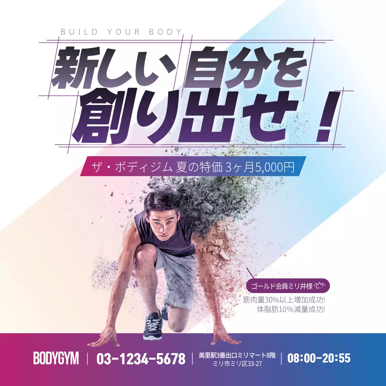 青 モダン フィットネス ポスター ウェブバナー