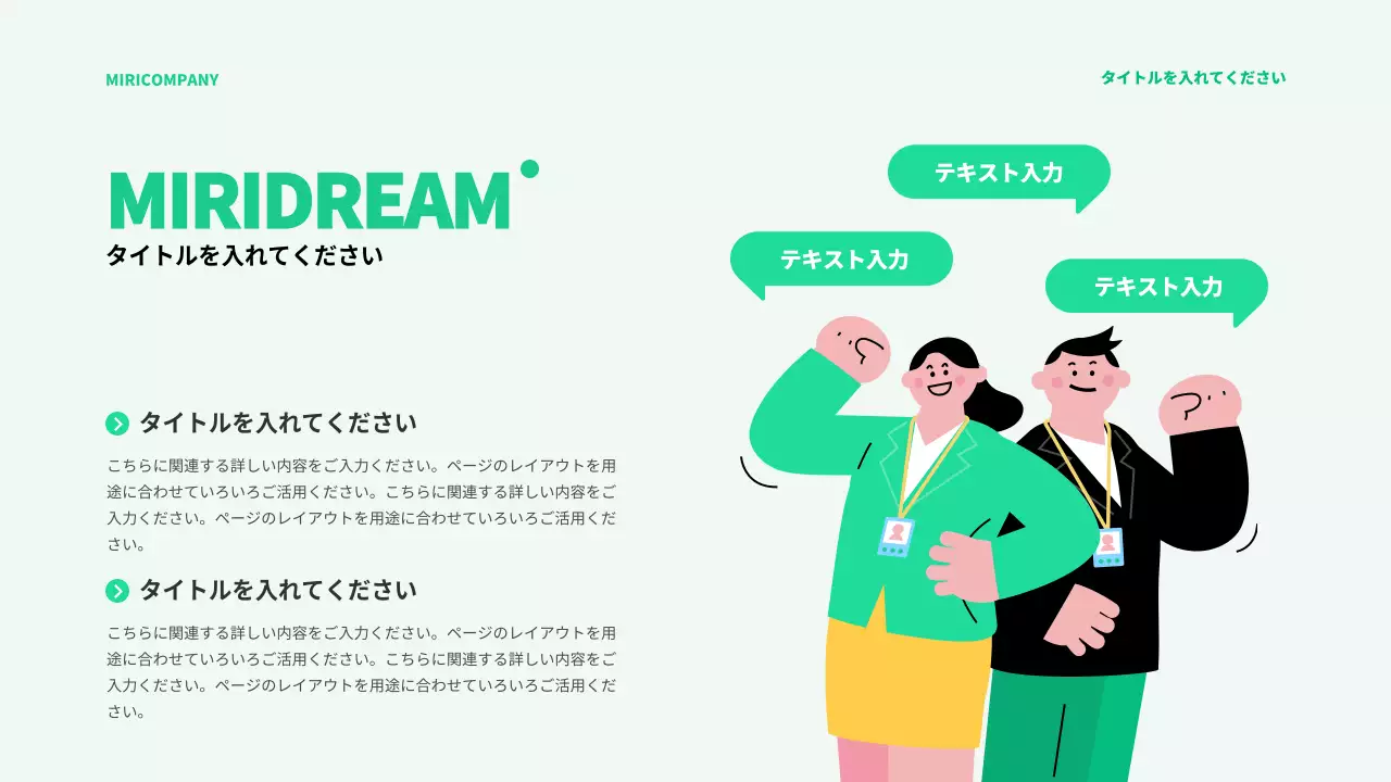 緑 シンプル ビジネス 報告書 プレゼンテーション