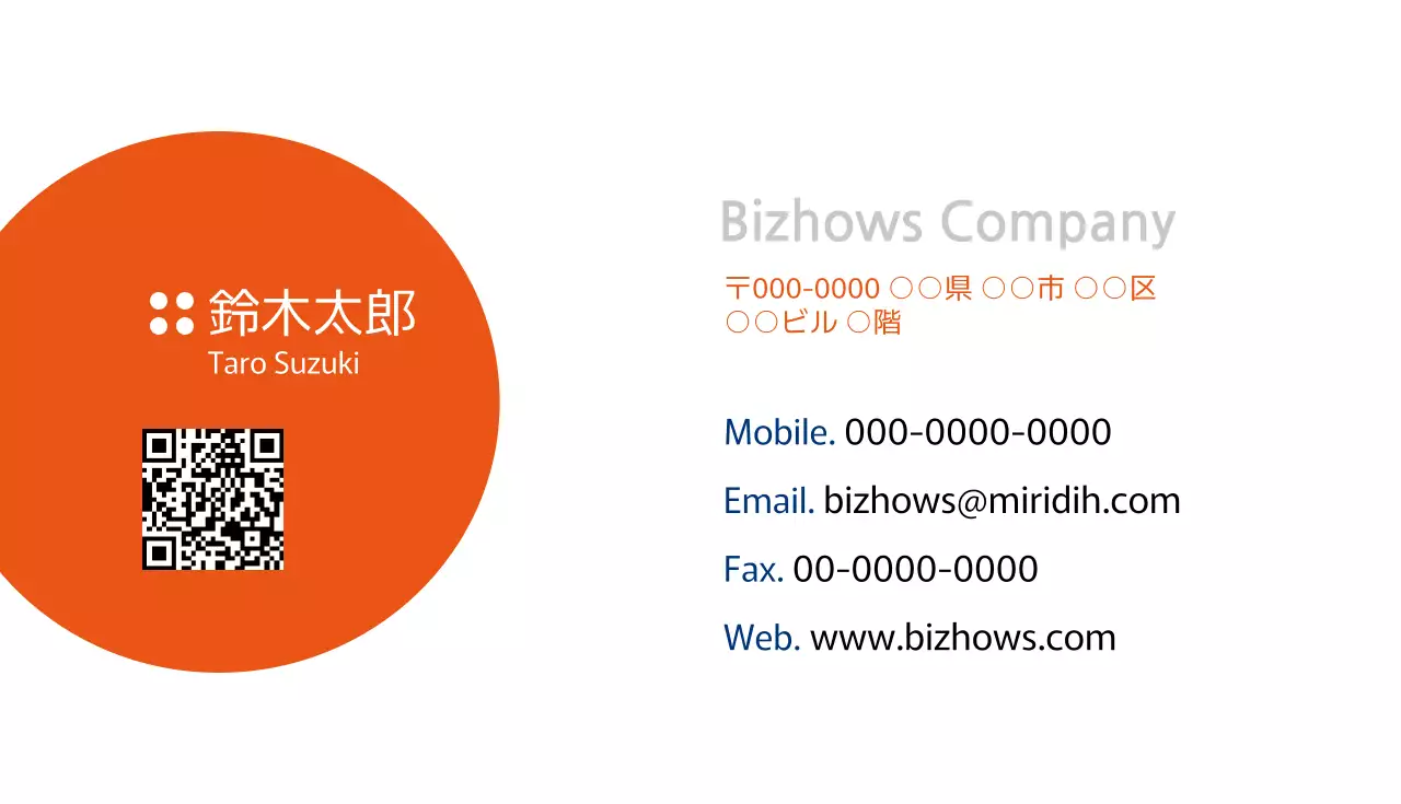 オレンジ シンプル ビジネス 名刺