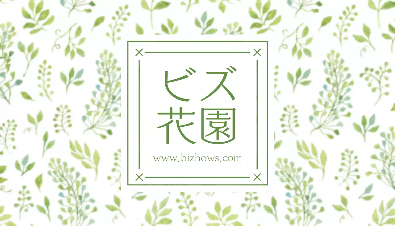 緑 ナチュラル フローリスト 名刺