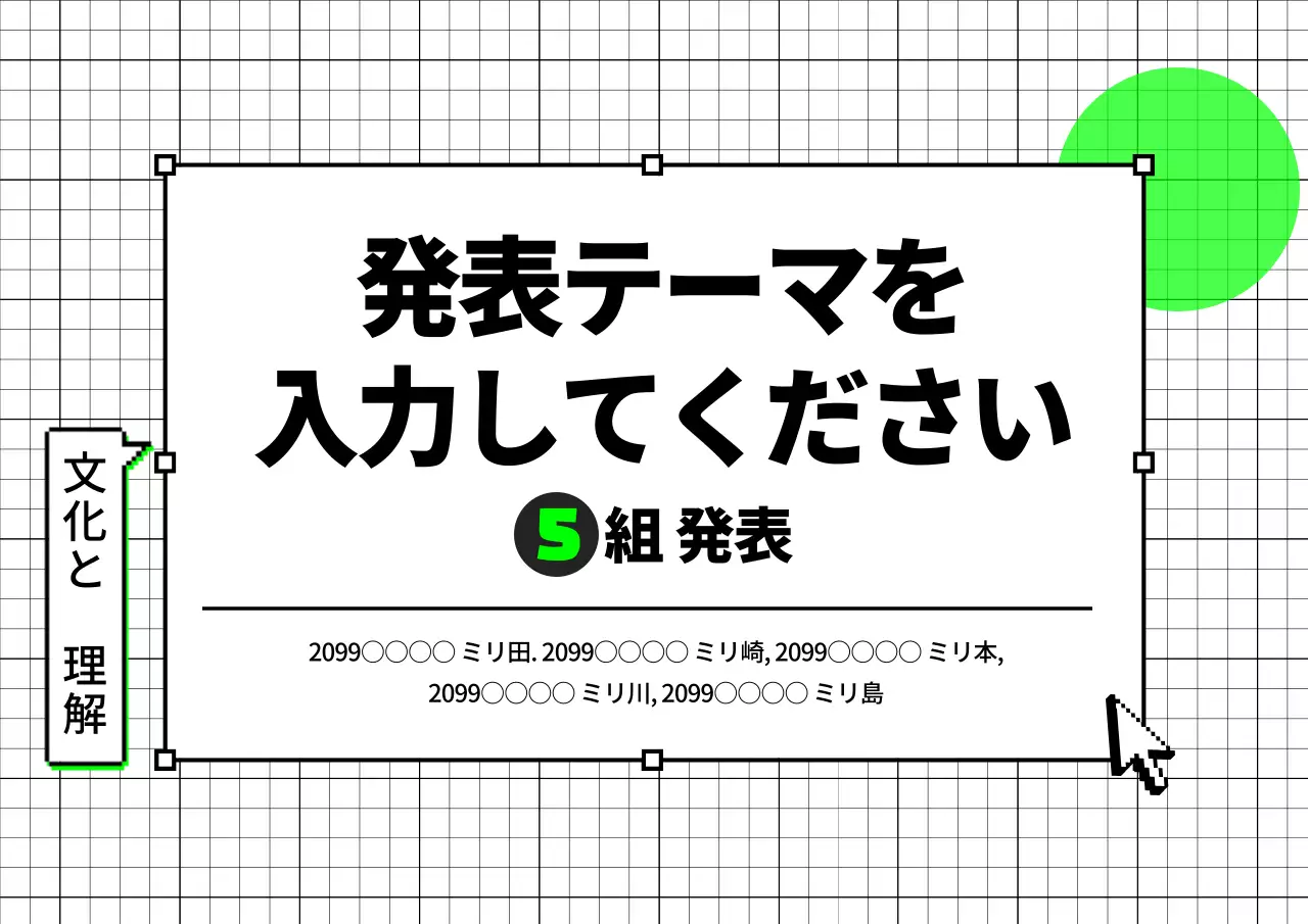 黒 モダン 資料 プレゼンテーション
