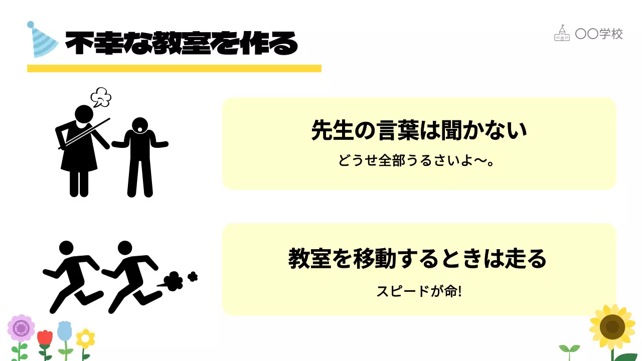 赤 かわいい 教室 ポスター プレゼンテーション