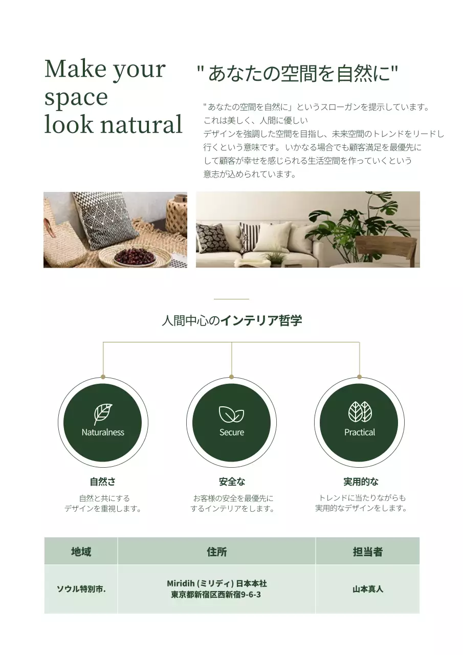 緑 モダン インテリア ポートフォリオ 文書フォーム