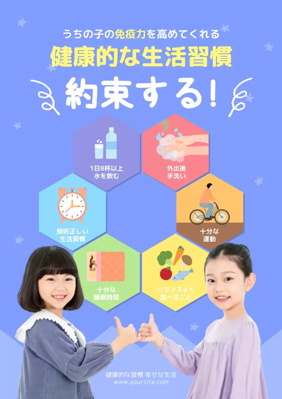 青 かわいい 健康習慣 ポスター