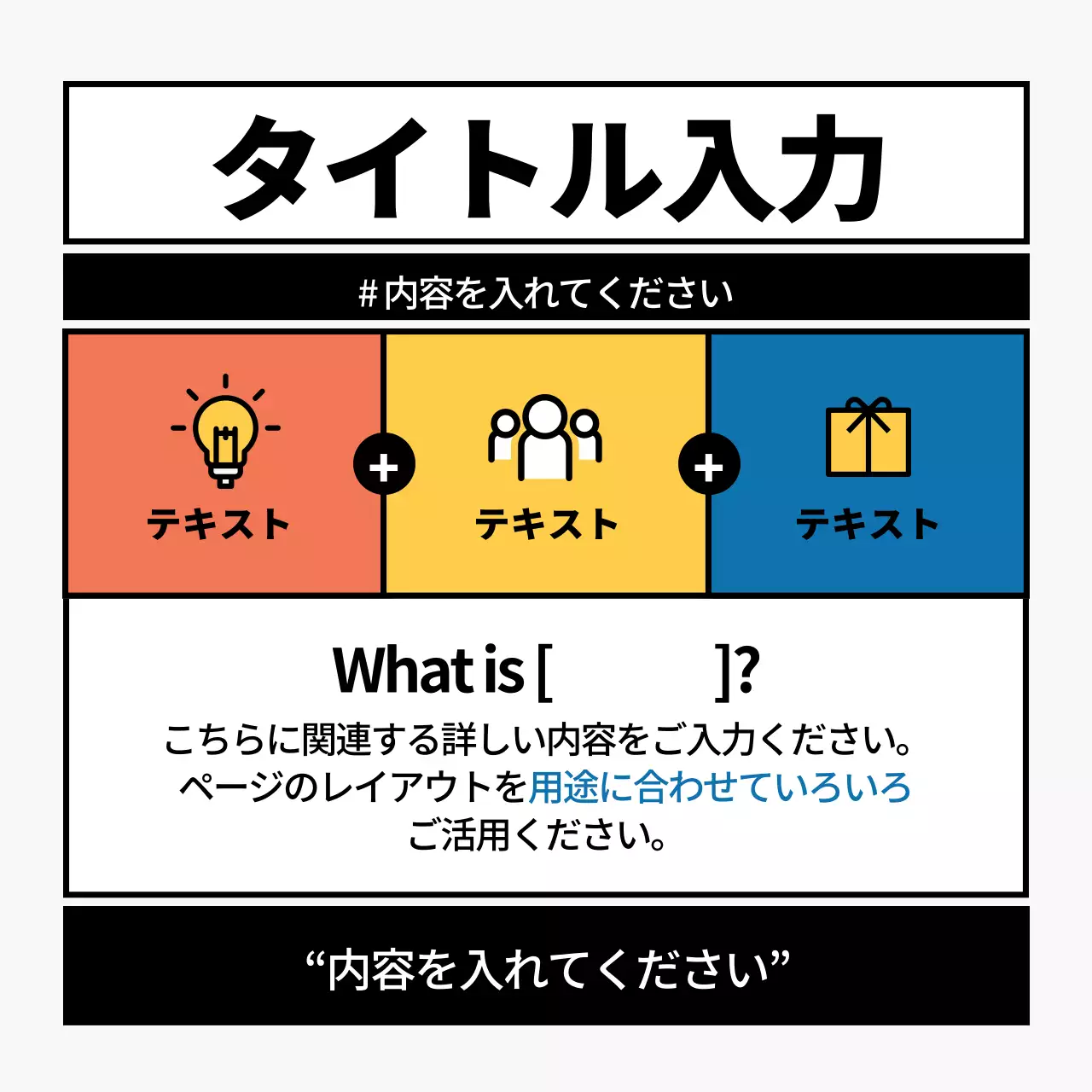 カラフル ポップ デザイン チラシ Instagram カルーセル