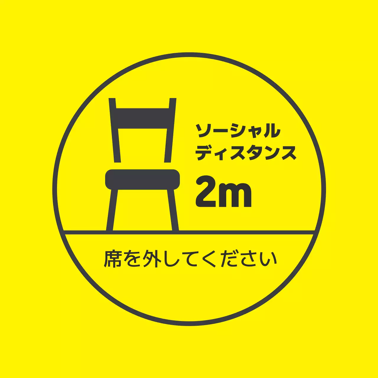 黄色のイラストでスッキリとしたコロナ対策