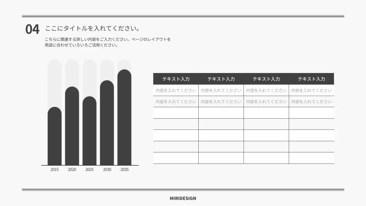 グレー シンプル 資料 プレゼンテーション