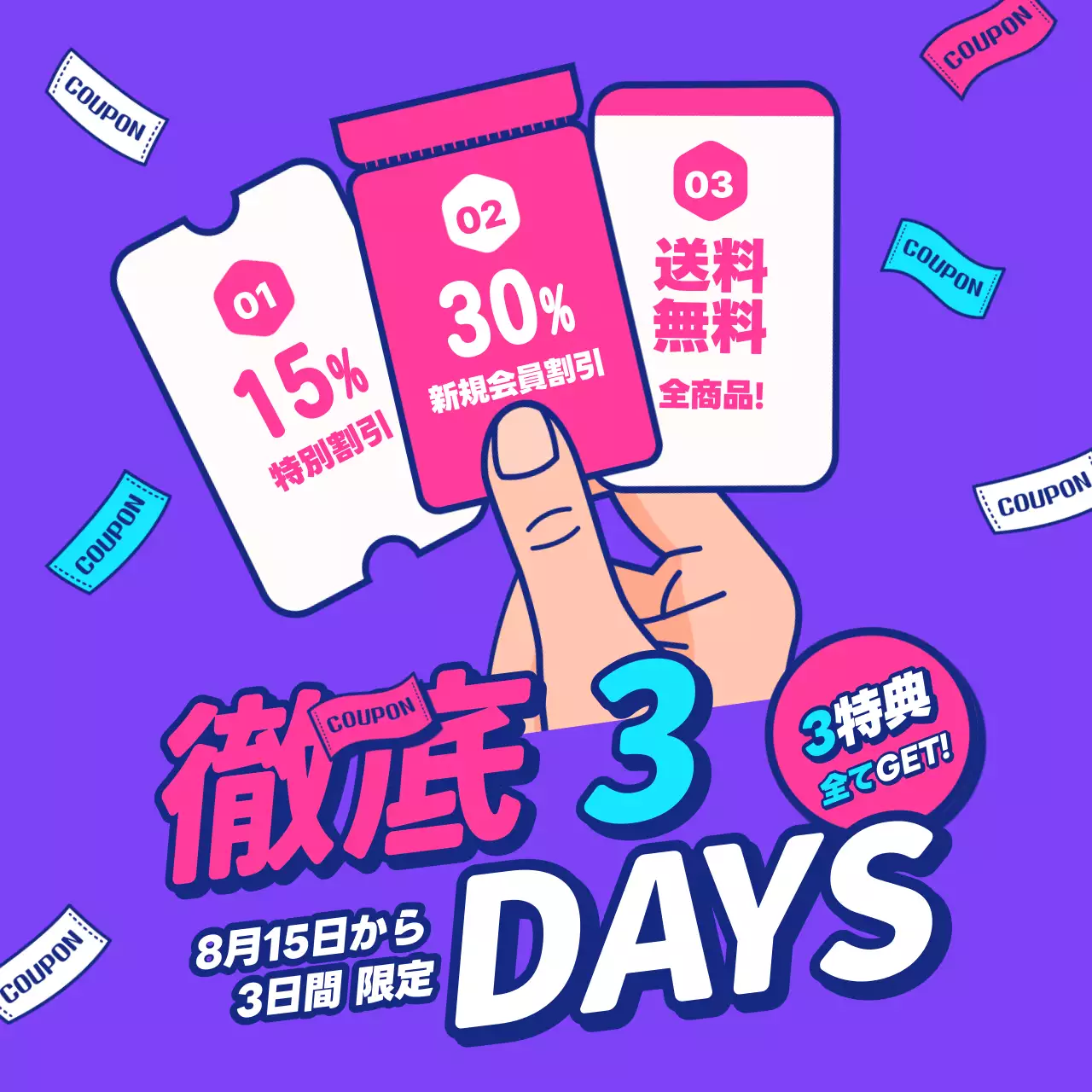 紫 ポップ クーポン ポスター Instagram投稿