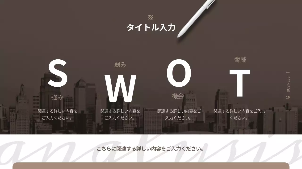 青 モダン ビジネス 提案書 プレゼンテーション