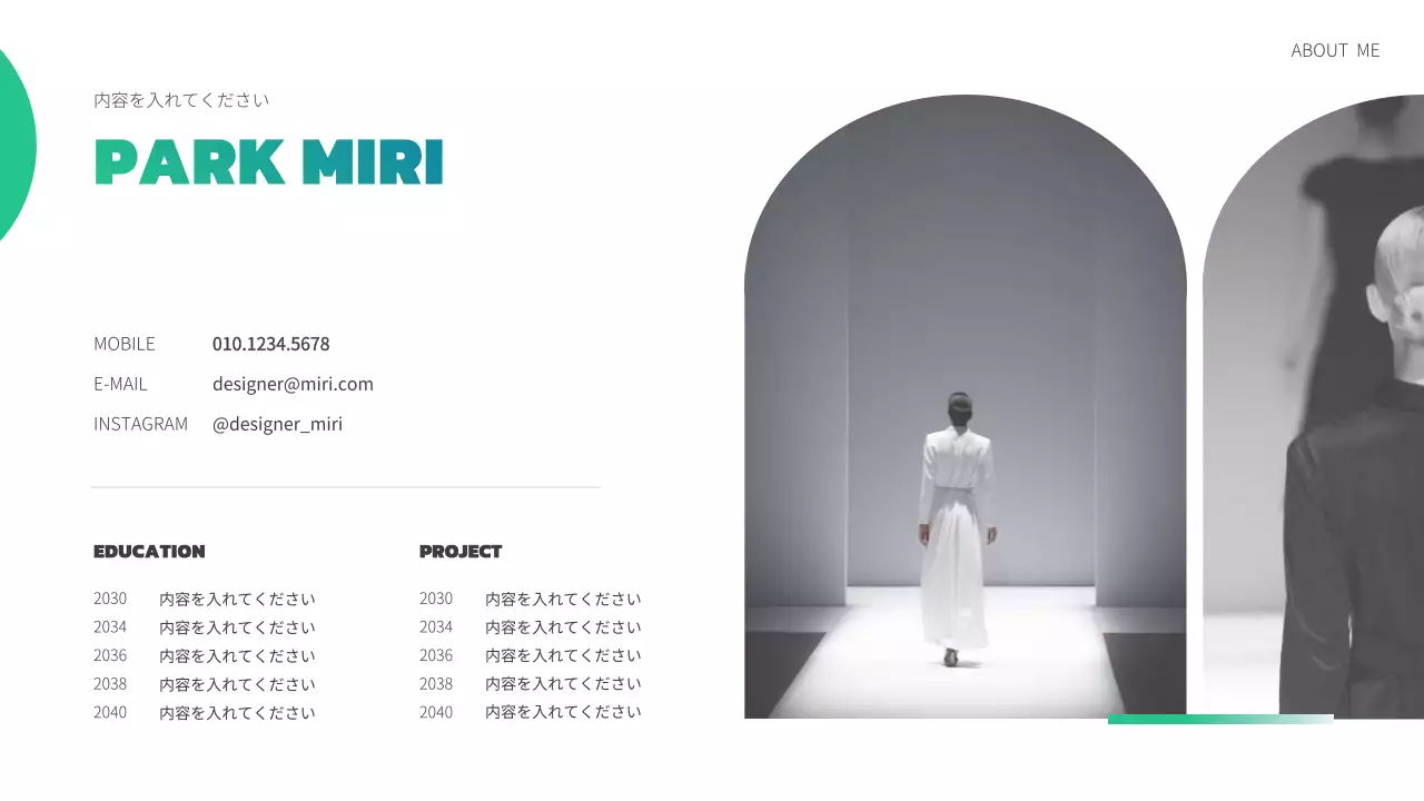 緑 モダン ポートフォリオ プレゼンテーション