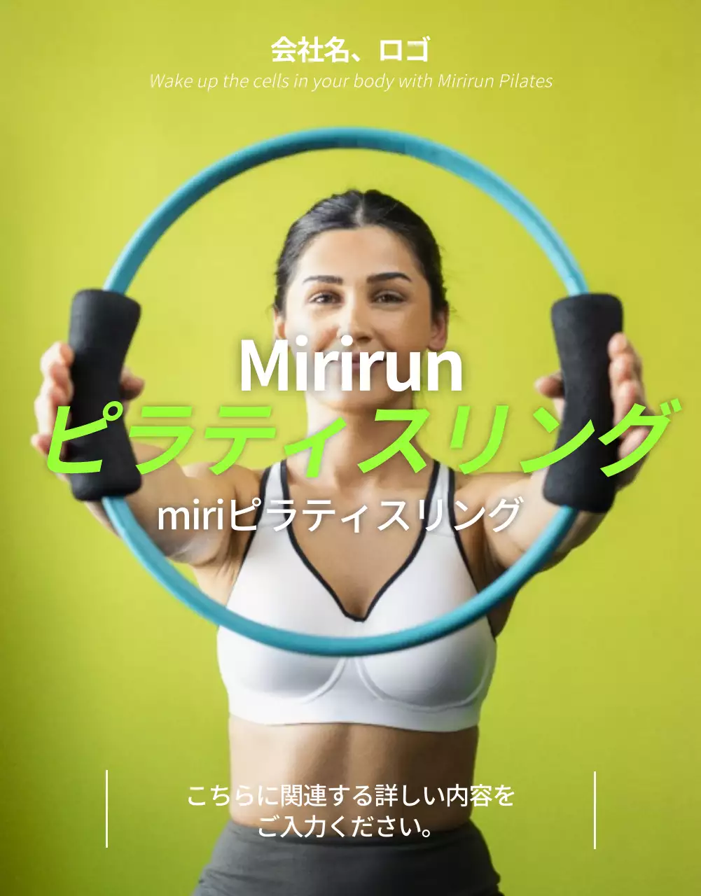 緑 シンプル エクササイズ 企画書 詳細ページ