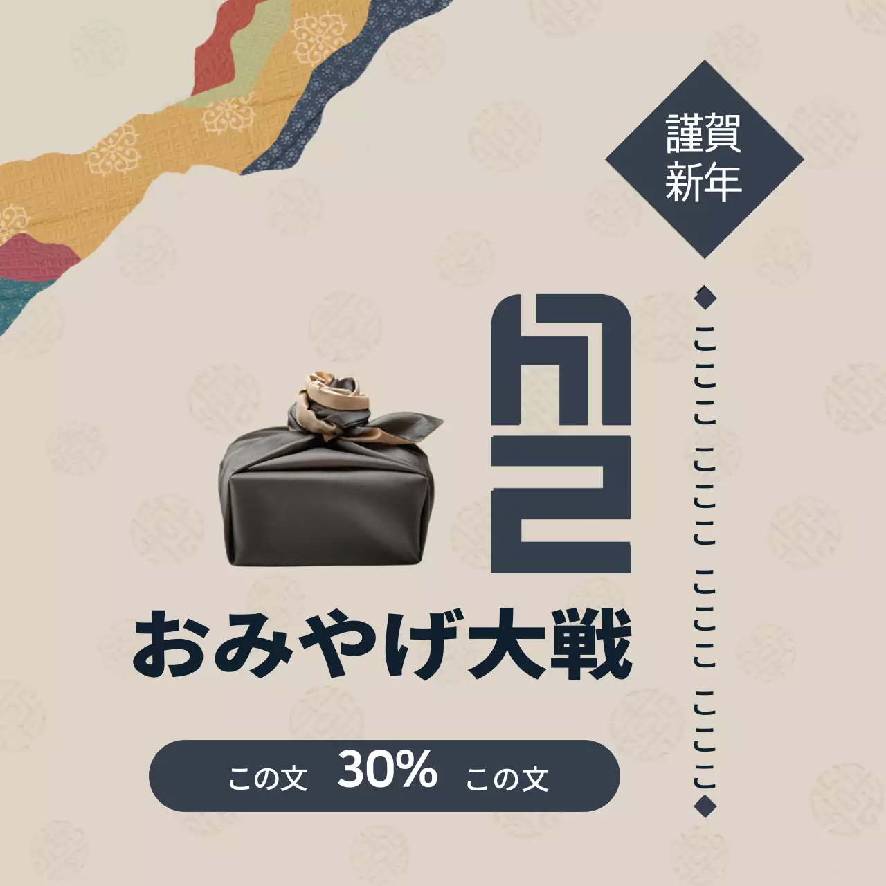 ベージュ・青の写真文字強調 新春お正月イベント