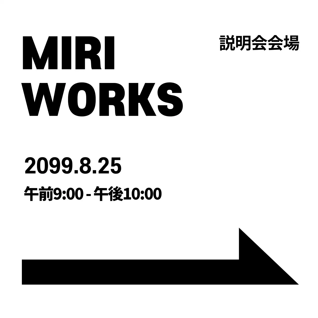 白 シンプル 説明会 看板 ウェブバナー