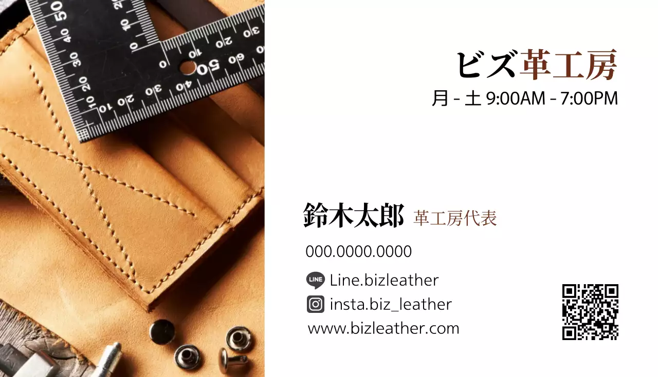 茶色 シンプル 工房 名刺