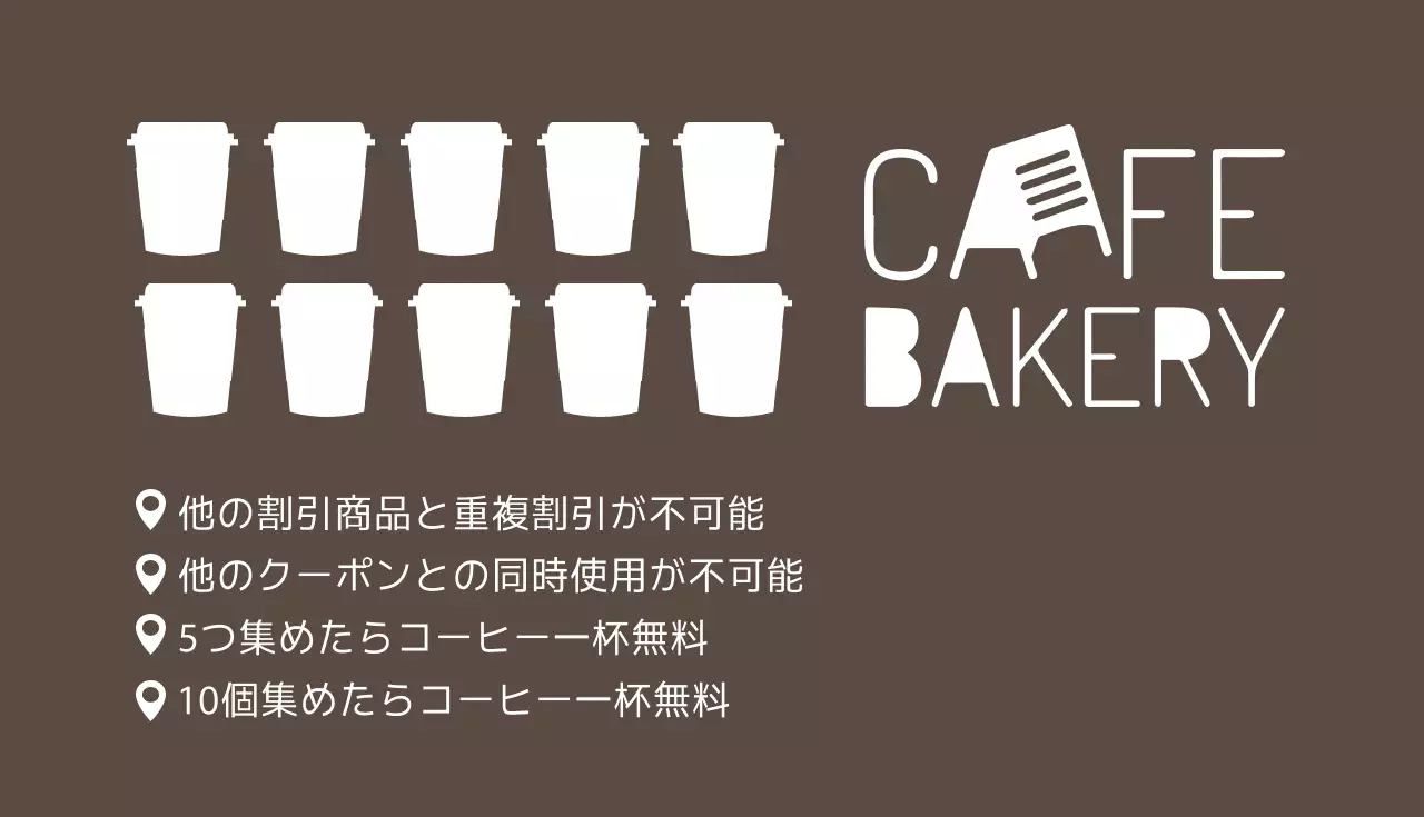 茶色 シンプル カフェ 名刺