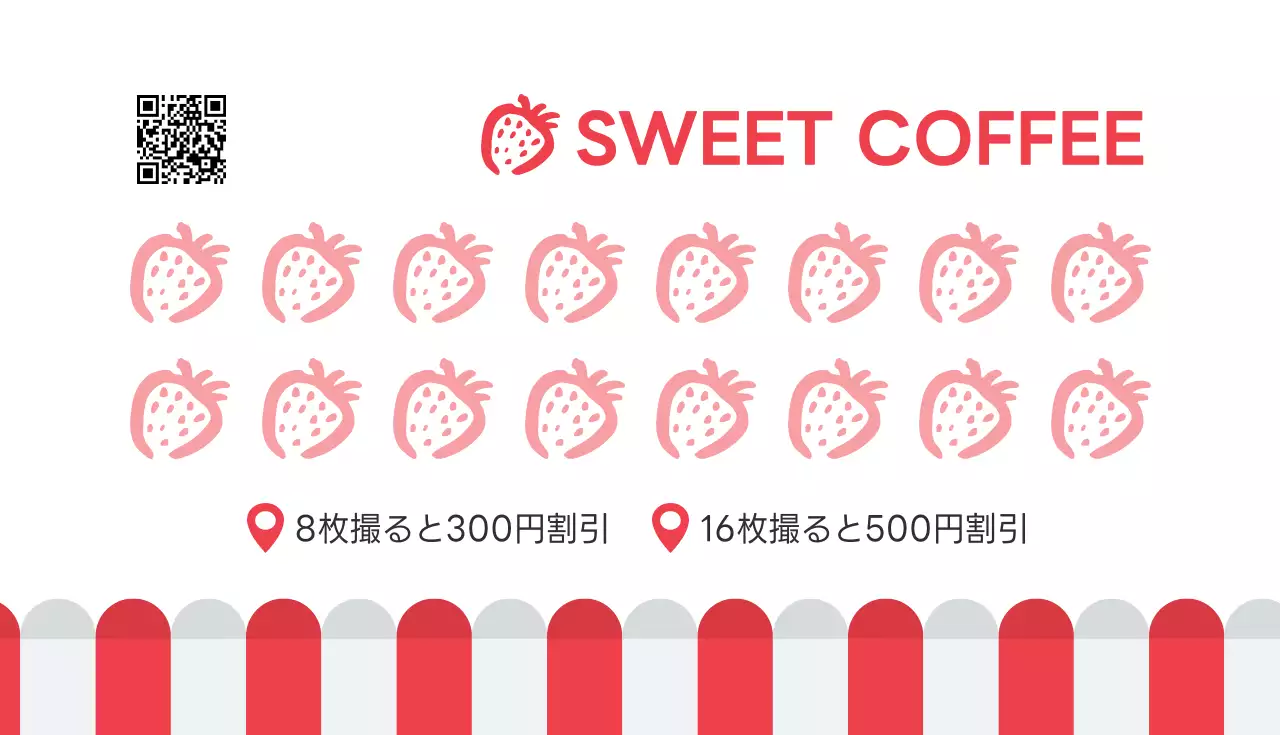 赤 かわいい カフェ スタンプカード 名刺