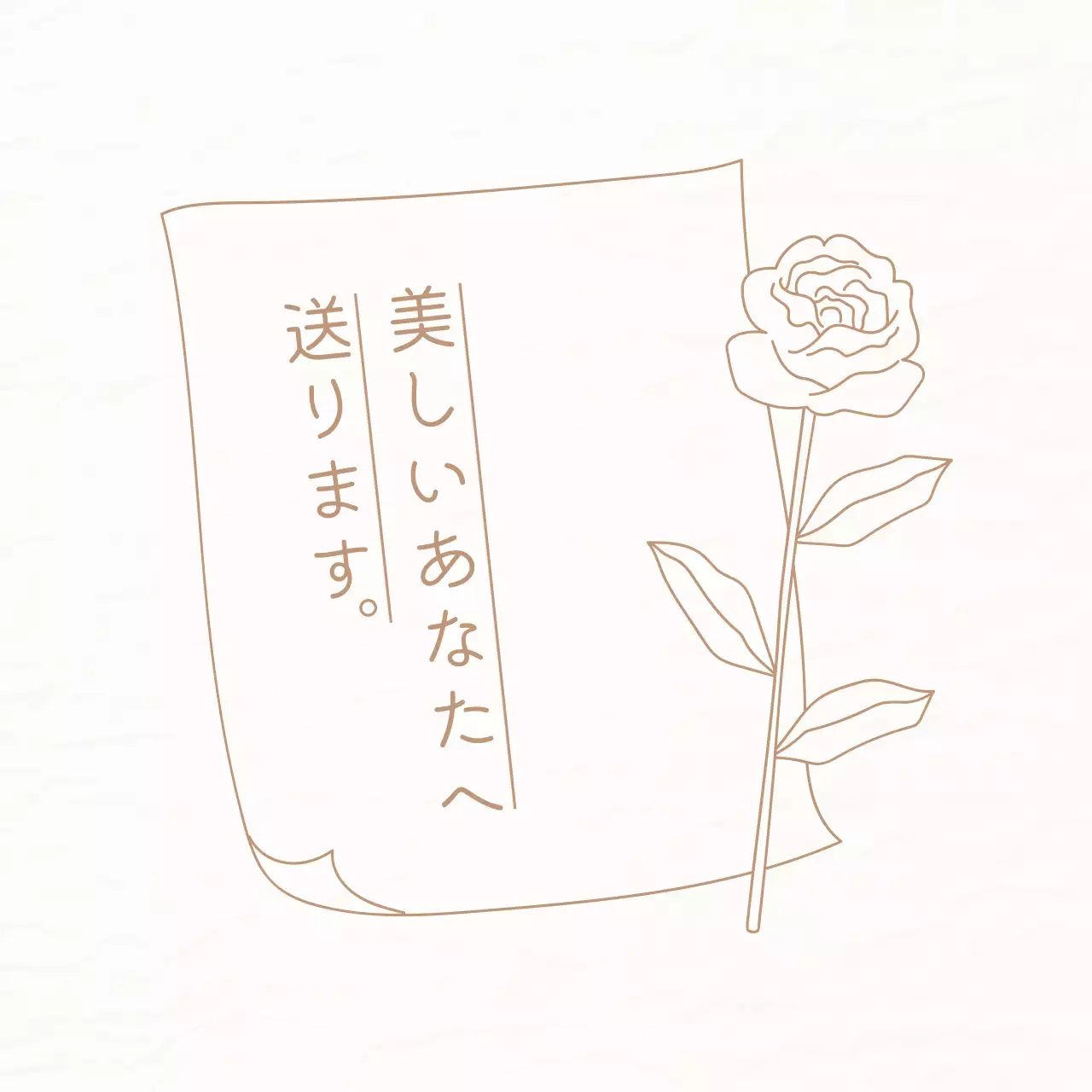 ベージュ シンプル メッセージ 手紙 ロゴ