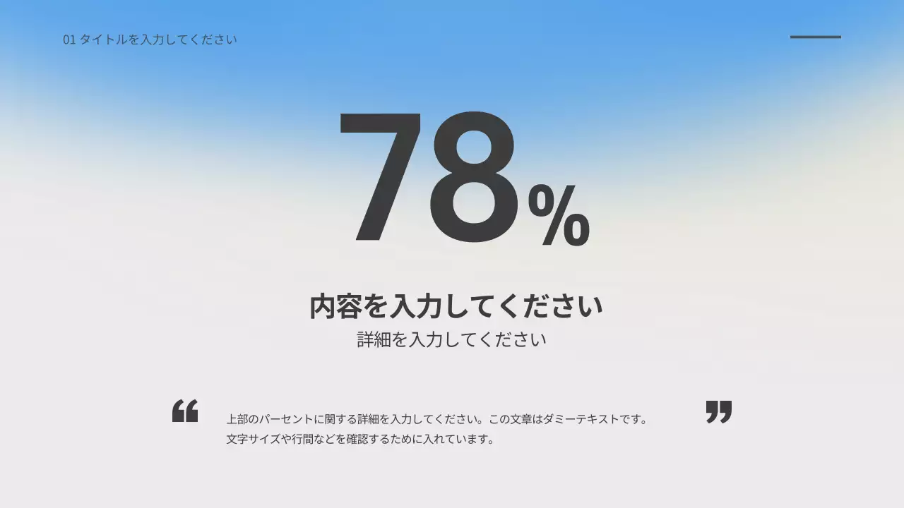 青 シンプル 資料 プレゼンテーション